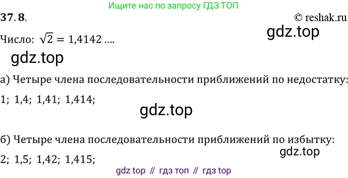ГДЗ Алгебра, 10 класс Учебник, авторы: Мордкович Александр Григорьевич, Семенов Павел Владимирович, Денищева Лариса Олеговна, Звавич Леонид Исаакович, Корешкова Т А, Мишустина Татьяна Николаевна, Рязановский А Р, издательство Мнемозина, Москва, 2019, Часть 2, страница 211, номер 37.8, Решение 2