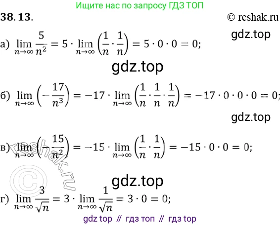 ГДЗ Алгебра, 10 класс Учебник, авторы: Мордкович Александр Григорьевич, Семенов Павел Владимирович, Денищева Лариса Олеговна, Звавич Леонид Исаакович, Корешкова Т А, Мишустина Татьяна Николаевна, Рязановский А Р, издательство Мнемозина, Москва, 2019, Часть 2, страница 221, номер 38.13, Решение 2