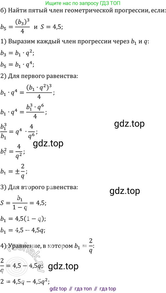 ГДЗ Алгебра, 10 класс Учебник, авторы: Мордкович Александр Григорьевич, Семенов Павел Владимирович, Денищева Лариса Олеговна, Звавич Леонид Исаакович, Корешкова Т А, Мишустина Татьяна Николаевна, Рязановский А Р, издательство Мнемозина, Москва, 2019, Часть 2, страница 223, номер 38.29, Решение 2 (продолжение 2)