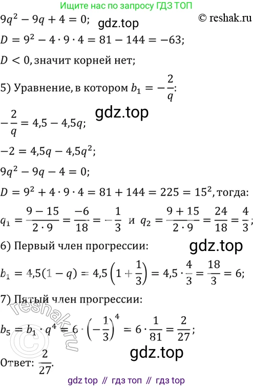 ГДЗ Алгебра, 10 класс Учебник, авторы: Мордкович Александр Григорьевич, Семенов Павел Владимирович, Денищева Лариса Олеговна, Звавич Леонид Исаакович, Корешкова Т А, Мишустина Татьяна Николаевна, Рязановский А Р, издательство Мнемозина, Москва, 2019, Часть 2, страница 223, номер 38.29, Решение 2 (продолжение 3)