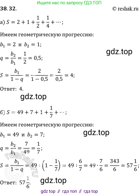 ГДЗ Алгебра, 10 класс Учебник, авторы: Мордкович Александр Григорьевич, Семенов Павел Владимирович, Денищева Лариса Олеговна, Звавич Леонид Исаакович, Корешкова Т А, Мишустина Татьяна Николаевна, Рязановский А Р, издательство Мнемозина, Москва, 2019, Часть 2, страница 223, номер 38.32, Решение 2