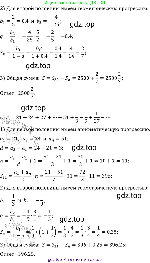 ГДЗ Алгебра, 10 класс Учебник, авторы: Мордкович Александр Григорьевич, Семенов Павел Владимирович, Денищева Лариса Олеговна, Звавич Леонид Исаакович, Корешкова Т А, Мишустина Татьяна Николаевна, Рязановский А Р, издательство Мнемозина, Москва, 2019, Часть 2, страница 223, номер 38.34, Решение 2 (продолжение 2)