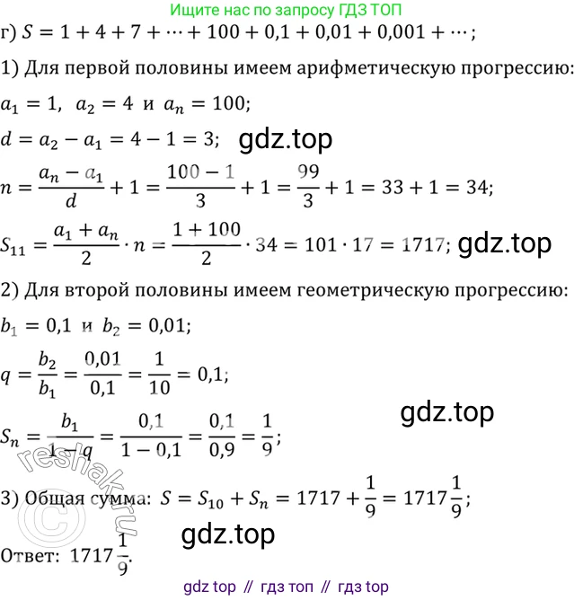 ГДЗ Алгебра, 10 класс Учебник, авторы: Мордкович Александр Григорьевич, Семенов Павел Владимирович, Денищева Лариса Олеговна, Звавич Леонид Исаакович, Корешкова Т А, Мишустина Татьяна Николаевна, Рязановский А Р, издательство Мнемозина, Москва, 2019, Часть 2, страница 223, номер 38.34, Решение 2 (продолжение 3)