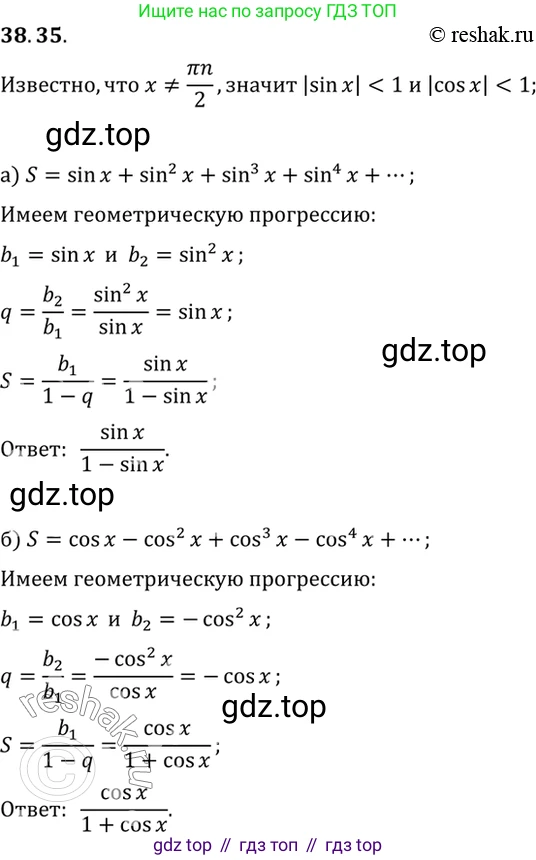 ГДЗ Алгебра, 10 класс Учебник, авторы: Мордкович Александр Григорьевич, Семенов Павел Владимирович, Денищева Лариса Олеговна, Звавич Леонид Исаакович, Корешкова Т А, Мишустина Татьяна Николаевна, Рязановский А Р, издательство Мнемозина, Москва, 2019, Часть 2, страница 224, номер 38.35, Решение 2
