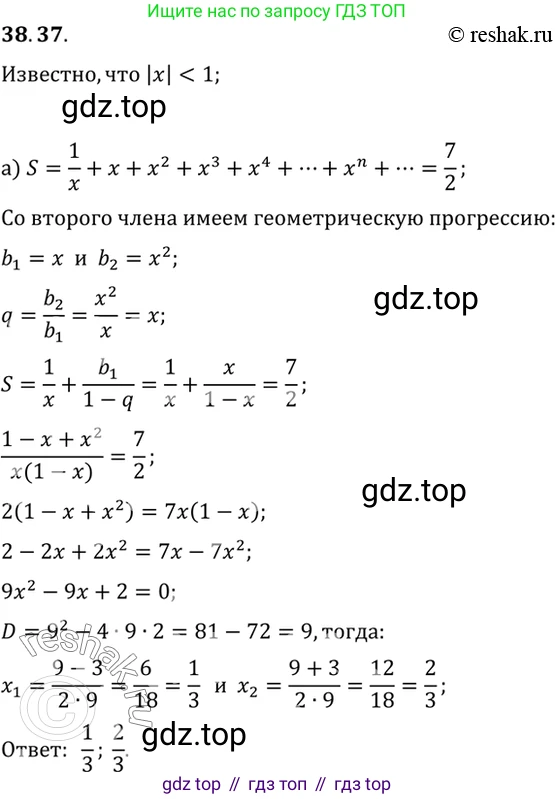 ГДЗ Алгебра, 10 класс Учебник, авторы: Мордкович Александр Григорьевич, Семенов Павел Владимирович, Денищева Лариса Олеговна, Звавич Леонид Исаакович, Корешкова Т А, Мишустина Татьяна Николаевна, Рязановский А Р, издательство Мнемозина, Москва, 2019, Часть 2, страница 224, номер 38.37, Решение 2