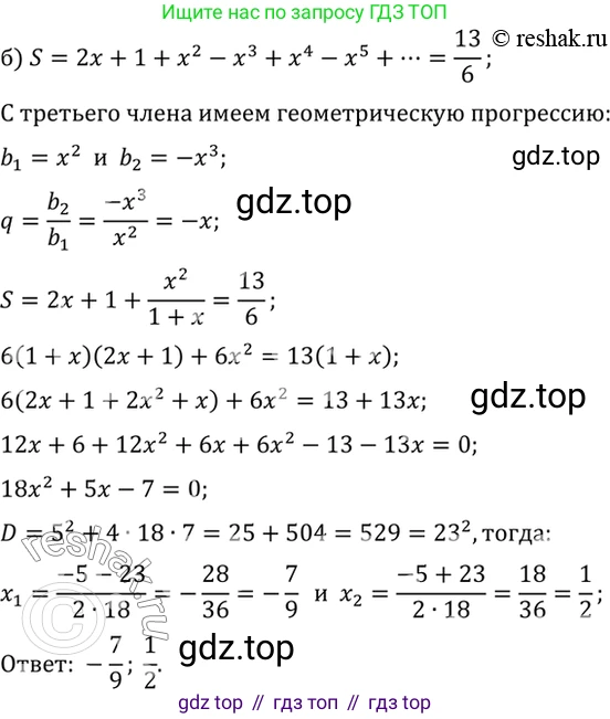 ГДЗ Алгебра, 10 класс Учебник, авторы: Мордкович Александр Григорьевич, Семенов Павел Владимирович, Денищева Лариса Олеговна, Звавич Леонид Исаакович, Корешкова Т А, Мишустина Татьяна Николаевна, Рязановский А Р, издательство Мнемозина, Москва, 2019, Часть 2, страница 224, номер 38.37, Решение 2 (продолжение 2)
