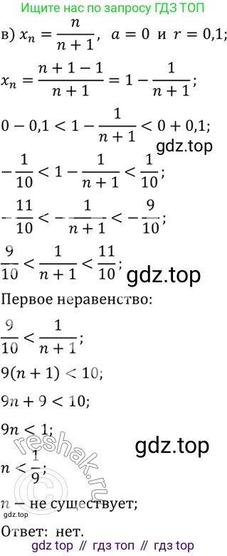 ГДЗ Алгебра, 10 класс Учебник, авторы: Мордкович Александр Григорьевич, Семенов Павел Владимирович, Денищева Лариса Олеговна, Звавич Леонид Исаакович, Корешкова Т А, Мишустина Татьяна Николаевна, Рязановский А Р, издательство Мнемозина, Москва, 2019, Часть 2, страница 219, номер 38.4, Решение 2 (продолжение 2)
