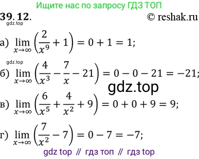 ГДЗ Алгебра, 10 класс Учебник, авторы: Мордкович Александр Григорьевич, Семенов Павел Владимирович, Денищева Лариса Олеговна, Звавич Леонид Исаакович, Корешкова Т А, Мишустина Татьяна Николаевна, Рязановский А Р, издательство Мнемозина, Москва, 2019, Часть 2, страница 227, номер 39.12, Решение 2
