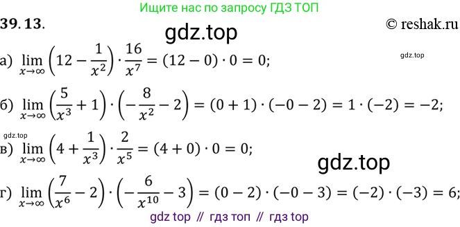 ГДЗ Алгебра, 10 класс Учебник, авторы: Мордкович Александр Григорьевич, Семенов Павел Владимирович, Денищева Лариса Олеговна, Звавич Леонид Исаакович, Корешкова Т А, Мишустина Татьяна Николаевна, Рязановский А Р, издательство Мнемозина, Москва, 2019, Часть 2, страница 227, номер 39.13, Решение 2