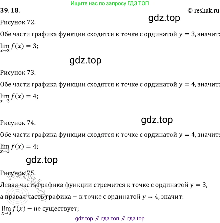 ГДЗ Алгебра, 10 класс Учебник, авторы: Мордкович Александр Григорьевич, Семенов Павел Владимирович, Денищева Лариса Олеговна, Звавич Леонид Исаакович, Корешкова Т А, Мишустина Татьяна Николаевна, Рязановский А Р, издательство Мнемозина, Москва, 2019, Часть 2, страница 228, номер 39.18, Решение 2