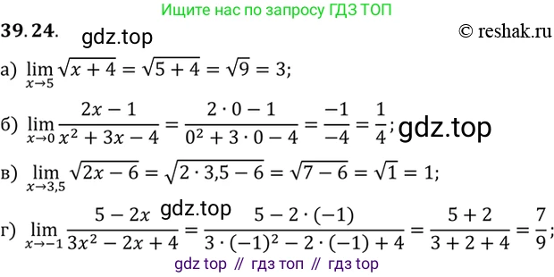 ГДЗ Алгебра, 10 класс Учебник, авторы: Мордкович Александр Григорьевич, Семенов Павел Владимирович, Денищева Лариса Олеговна, Звавич Леонид Исаакович, Корешкова Т А, Мишустина Татьяна Николаевна, Рязановский А Р, издательство Мнемозина, Москва, 2019, Часть 2, страница 231, номер 39.24, Решение 2