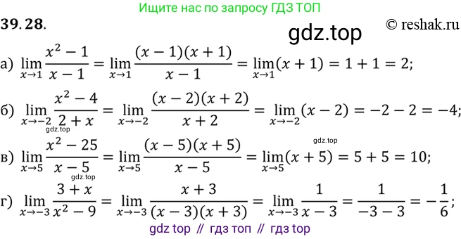 ГДЗ Алгебра, 10 класс Учебник, авторы: Мордкович Александр Григорьевич, Семенов Павел Владимирович, Денищева Лариса Олеговна, Звавич Леонид Исаакович, Корешкова Т А, Мишустина Татьяна Николаевна, Рязановский А Р, издательство Мнемозина, Москва, 2019, Часть 2, страница 231, номер 39.28, Решение 2
