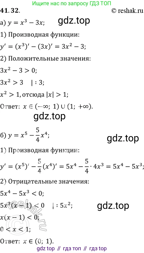 ГДЗ Алгебра, 10 класс Учебник, авторы: Мордкович Александр Григорьевич, Семенов Павел Владимирович, Денищева Лариса Олеговна, Звавич Леонид Исаакович, Корешкова Т А, Мишустина Татьяна Николаевна, Рязановский А Р, издательство Мнемозина, Москва, 2019, Часть 2, страница 241, номер 41.32, Решение 2