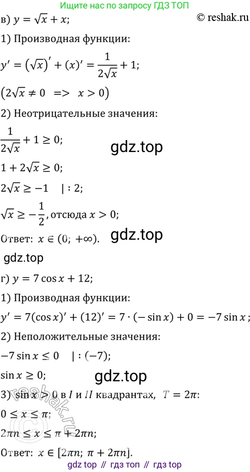 ГДЗ Алгебра, 10 класс Учебник, авторы: Мордкович Александр Григорьевич, Семенов Павел Владимирович, Денищева Лариса Олеговна, Звавич Леонид Исаакович, Корешкова Т А, Мишустина Татьяна Николаевна, Рязановский А Р, издательство Мнемозина, Москва, 2019, Часть 2, страница 241, номер 41.32, Решение 2 (продолжение 2)