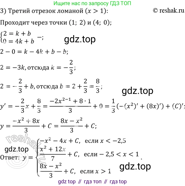 ГДЗ Алгебра, 10 класс Учебник, авторы: Мордкович Александр Григорьевич, Семенов Павел Владимирович, Денищева Лариса Олеговна, Звавич Леонид Исаакович, Корешкова Т А, Мишустина Татьяна Николаевна, Рязановский А Р, издательство Мнемозина, Москва, 2019, Часть 2, страница 244, номер 41.60, Решение 2 (продолжение 3)