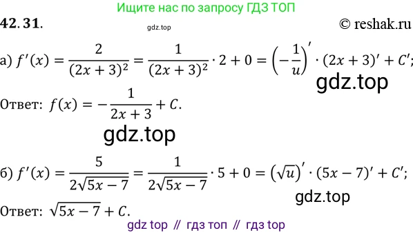 ГДЗ Алгебра, 10 класс Учебник, авторы: Мордкович Александр Григорьевич, Семенов Павел Владимирович, Денищева Лариса Олеговна, Звавич Леонид Исаакович, Корешкова Т А, Мишустина Татьяна Николаевна, Рязановский А Р, издательство Мнемозина, Москва, 2019, Часть 2, страница 250, номер 42.31, Решение 2