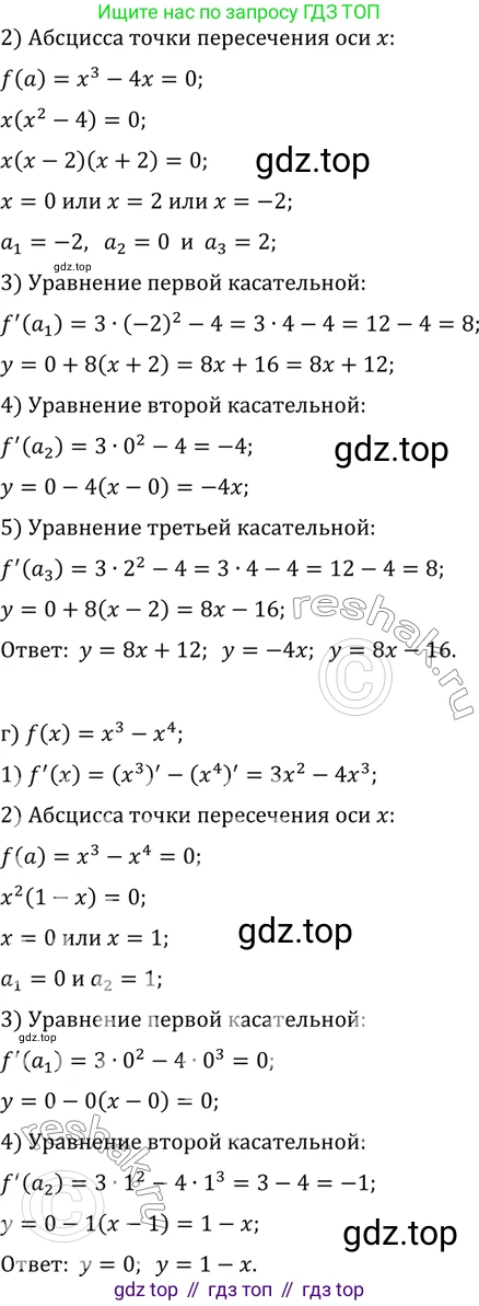 ГДЗ Алгебра, 10 класс Учебник, авторы: Мордкович Александр Григорьевич, Семенов Павел Владимирович, Денищева Лариса Олеговна, Звавич Леонид Исаакович, Корешкова Т А, Мишустина Татьяна Николаевна, Рязановский А Р, издательство Мнемозина, Москва, 2019, Часть 2, страница 256, номер 43.29, Решение 2 (продолжение 2)