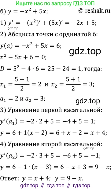 ГДЗ Алгебра, 10 класс Учебник, авторы: Мордкович Александр Григорьевич, Семенов Павел Владимирович, Денищева Лариса Олеговна, Звавич Леонид Исаакович, Корешкова Т А, Мишустина Татьяна Николаевна, Рязановский А Р, издательство Мнемозина, Москва, 2019, Часть 2, страница 256, номер 43.30, Решение 2 (продолжение 2)