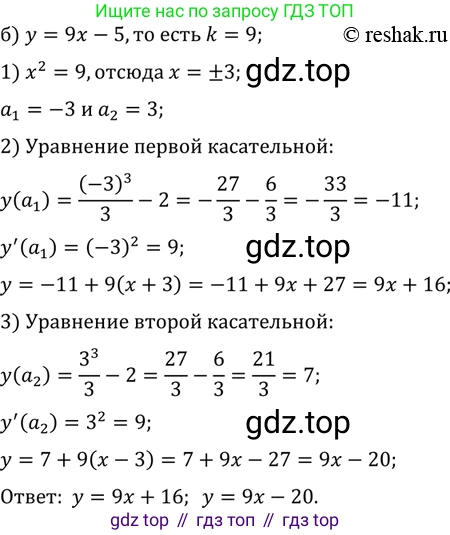 ГДЗ Алгебра, 10 класс Учебник, авторы: Мордкович Александр Григорьевич, Семенов Павел Владимирович, Денищева Лариса Олеговна, Звавич Леонид Исаакович, Корешкова Т А, Мишустина Татьяна Николаевна, Рязановский А Р, издательство Мнемозина, Москва, 2019, Часть 2, страница 256, номер 43.32, Решение 2 (продолжение 2)