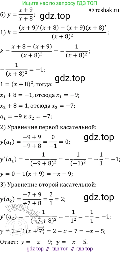 ГДЗ Алгебра, 10 класс Учебник, авторы: Мордкович Александр Григорьевич, Семенов Павел Владимирович, Денищева Лариса Олеговна, Звавич Леонид Исаакович, Корешкова Т А, Мишустина Татьяна Николаевна, Рязановский А Р, издательство Мнемозина, Москва, 2019, Часть 2, страница 257, номер 43.38, Решение 2 (продолжение 2)