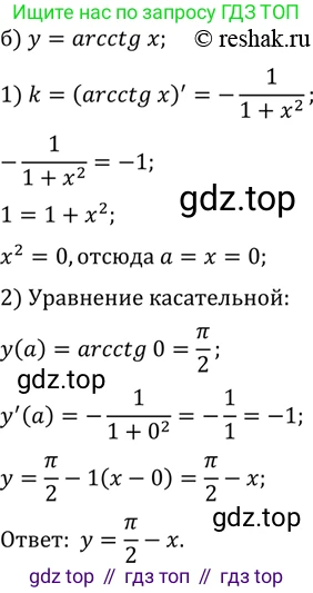 ГДЗ Алгебра, 10 класс Учебник, авторы: Мордкович Александр Григорьевич, Семенов Павел Владимирович, Денищева Лариса Олеговна, Звавич Леонид Исаакович, Корешкова Т А, Мишустина Татьяна Николаевна, Рязановский А Р, издательство Мнемозина, Москва, 2019, Часть 2, страница 257, номер 43.40, Решение 2 (продолжение 2)