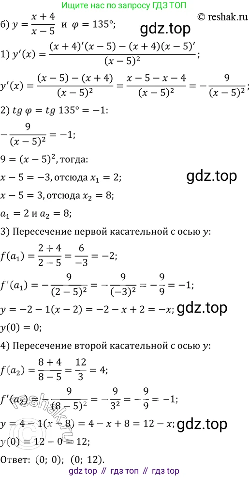 ГДЗ Алгебра, 10 класс Учебник, авторы: Мордкович Александр Григорьевич, Семенов Павел Владимирович, Денищева Лариса Олеговна, Звавич Леонид Исаакович, Корешкова Т А, Мишустина Татьяна Николаевна, Рязановский А Р, издательство Мнемозина, Москва, 2019, Часть 2, страница 258, номер 43.43, Решение 2 (продолжение 2)