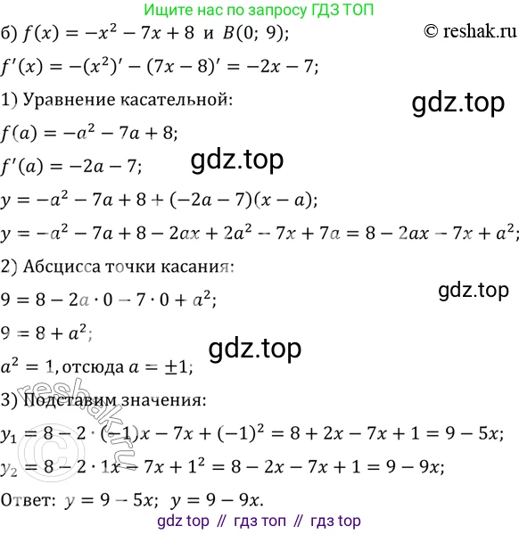 ГДЗ Алгебра, 10 класс Учебник, авторы: Мордкович Александр Григорьевич, Семенов Павел Владимирович, Денищева Лариса Олеговна, Звавич Леонид Исаакович, Корешкова Т А, Мишустина Татьяна Николаевна, Рязановский А Р, издательство Мнемозина, Москва, 2019, Часть 2, страница 258, номер 43.46, Решение 2 (продолжение 2)