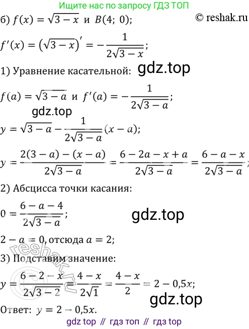 ГДЗ Алгебра, 10 класс Учебник, авторы: Мордкович Александр Григорьевич, Семенов Павел Владимирович, Денищева Лариса Олеговна, Звавич Леонид Исаакович, Корешкова Т А, Мишустина Татьяна Николаевна, Рязановский А Р, издательство Мнемозина, Москва, 2019, Часть 2, страница 259, номер 43.47, Решение 2 (продолжение 2)