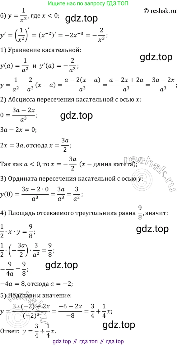 ГДЗ Алгебра, 10 класс Учебник, авторы: Мордкович Александр Григорьевич, Семенов Павел Владимирович, Денищева Лариса Олеговна, Звавич Леонид Исаакович, Корешкова Т А, Мишустина Татьяна Николаевна, Рязановский А Р, издательство Мнемозина, Москва, 2019, Часть 2, страница 259, номер 43.50, Решение 2 (продолжение 2)