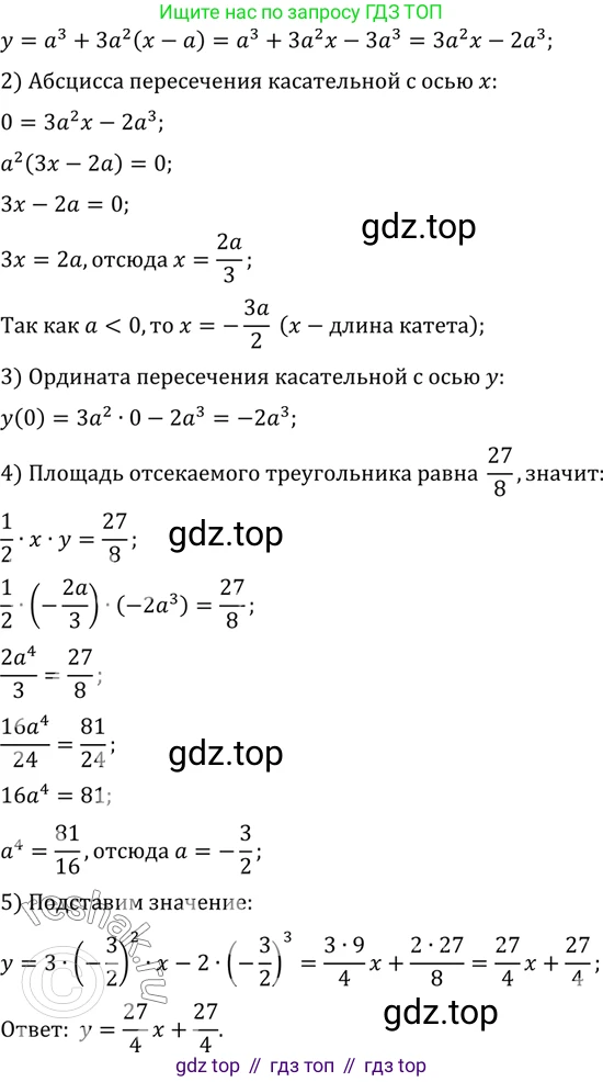 ГДЗ Алгебра, 10 класс Учебник, авторы: Мордкович Александр Григорьевич, Семенов Павел Владимирович, Денищева Лариса Олеговна, Звавич Леонид Исаакович, Корешкова Т А, Мишустина Татьяна Николаевна, Рязановский А Р, издательство Мнемозина, Москва, 2019, Часть 2, страница 259, номер 43.51, Решение 2 (продолжение 2)
