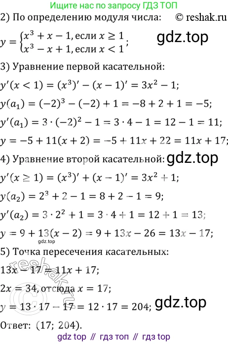 ГДЗ Алгебра, 10 класс Учебник, авторы: Мордкович Александр Григорьевич, Семенов Павел Владимирович, Денищева Лариса Олеговна, Звавич Леонид Исаакович, Корешкова Т А, Мишустина Татьяна Николаевна, Рязановский А Р, издательство Мнемозина, Москва, 2019, Часть 2, страница 260, номер 43.54, Решение 2 (продолжение 2)
