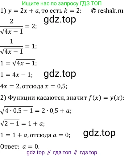 ГДЗ Алгебра, 10 класс Учебник, авторы: Мордкович Александр Григорьевич, Семенов Павел Владимирович, Денищева Лариса Олеговна, Звавич Леонид Исаакович, Корешкова Т А, Мишустина Татьяна Николаевна, Рязановский А Р, издательство Мнемозина, Москва, 2019, Часть 2, страница 260, номер 43.58, Решение 2 (продолжение 2)