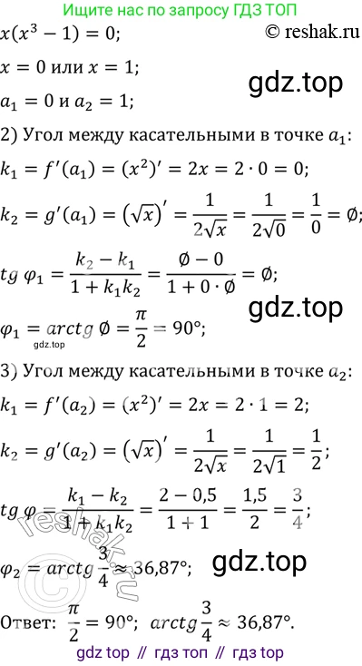 ГДЗ Алгебра, 10 класс Учебник, авторы: Мордкович Александр Григорьевич, Семенов Павел Владимирович, Денищева Лариса Олеговна, Звавич Леонид Исаакович, Корешкова Т А, Мишустина Татьяна Николаевна, Рязановский А Р, издательство Мнемозина, Москва, 2019, Часть 2, страница 261, номер 43.63, Решение 2 (продолжение 2)
