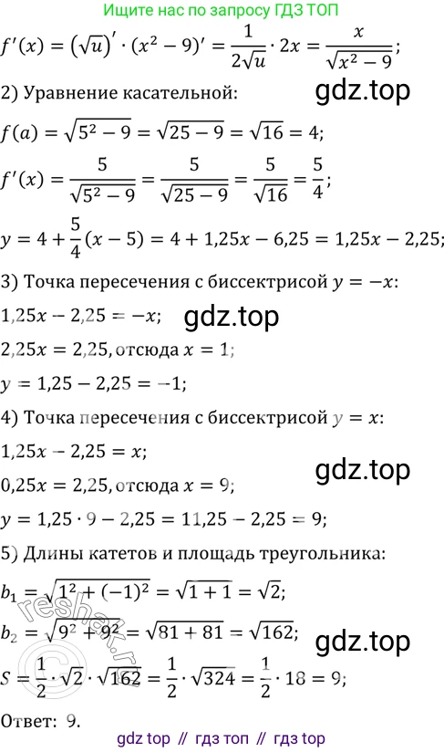 ГДЗ Алгебра, 10 класс Учебник, авторы: Мордкович Александр Григорьевич, Семенов Павел Владимирович, Денищева Лариса Олеговна, Звавич Леонид Исаакович, Корешкова Т А, Мишустина Татьяна Николаевна, Рязановский А Р, издательство Мнемозина, Москва, 2019, Часть 2, страница 262, номер 43.67, Решение 2 (продолжение 2)