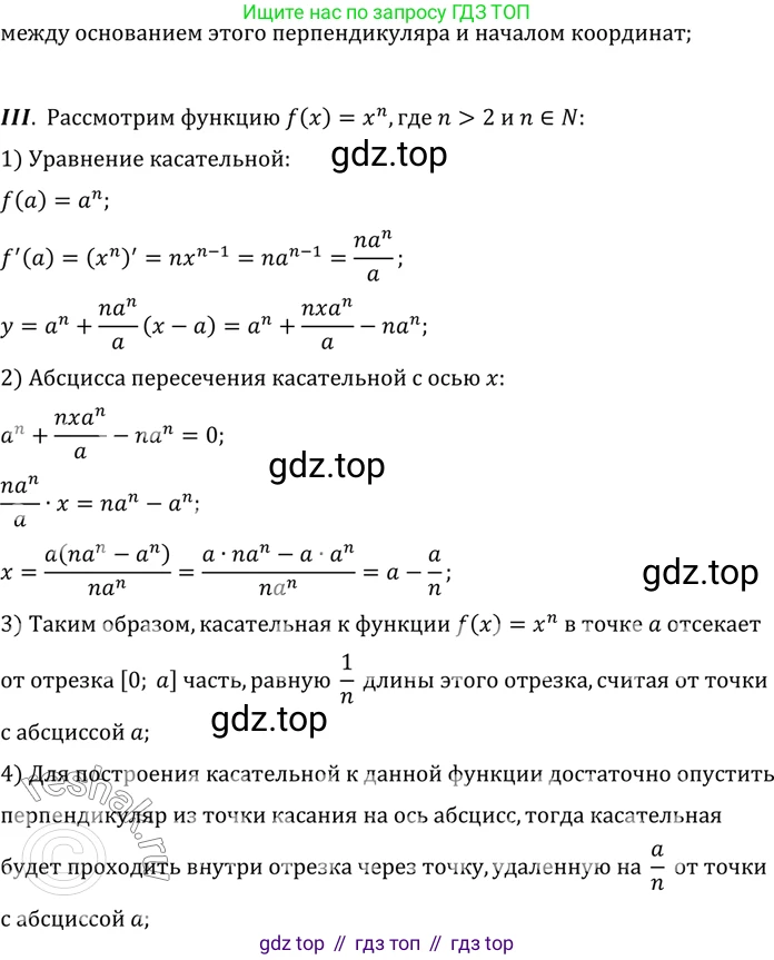 ГДЗ Алгебра, 10 класс Учебник, авторы: Мордкович Александр Григорьевич, Семенов Павел Владимирович, Денищева Лариса Олеговна, Звавич Леонид Исаакович, Корешкова Т А, Мишустина Татьяна Николаевна, Рязановский А Р, издательство Мнемозина, Москва, 2019, Часть 2, страница 262, номер 43.70, Решение 2 (продолжение 2)