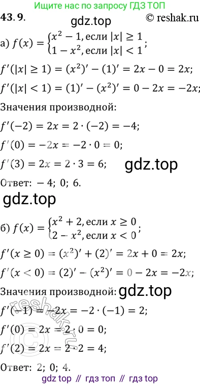 ГДЗ Алгебра, 10 класс Учебник, авторы: Мордкович Александр Григорьевич, Семенов Павел Владимирович, Денищева Лариса Олеговна, Звавич Леонид Исаакович, Корешкова Т А, Мишустина Татьяна Николаевна, Рязановский А Р, издательство Мнемозина, Москва, 2019, Часть 2, страница 254, номер 43.9, Решение 2