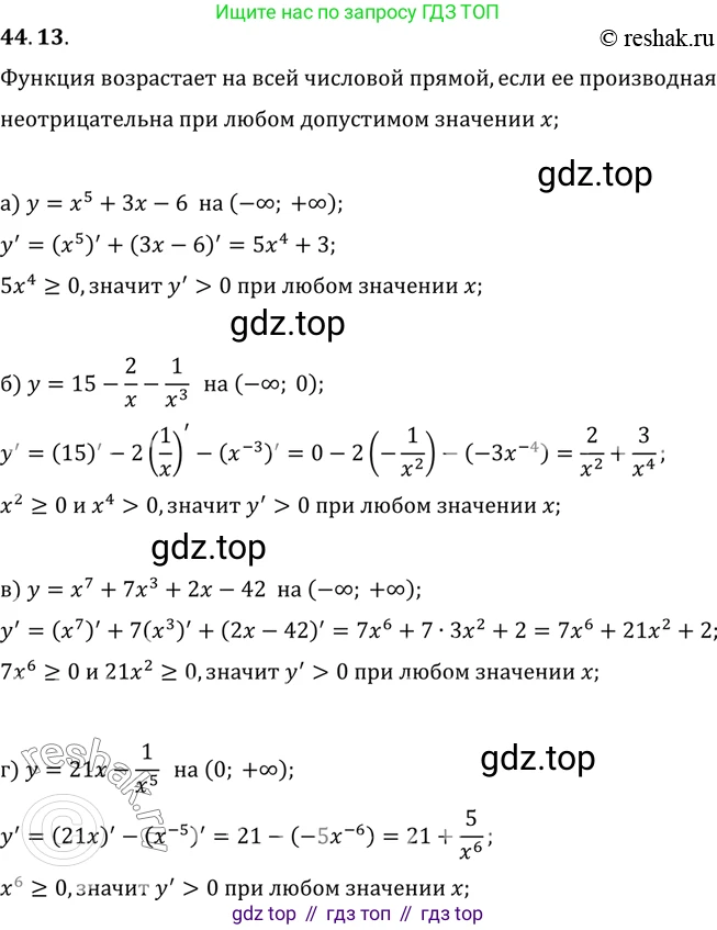 ГДЗ Алгебра, 10 класс Учебник, авторы: Мордкович Александр Григорьевич, Семенов Павел Владимирович, Денищева Лариса Олеговна, Звавич Леонид Исаакович, Корешкова Т А, Мишустина Татьяна Николаевна, Рязановский А Р, издательство Мнемозина, Москва, 2019, Часть 2, страница 268, номер 44.13, Решение 2