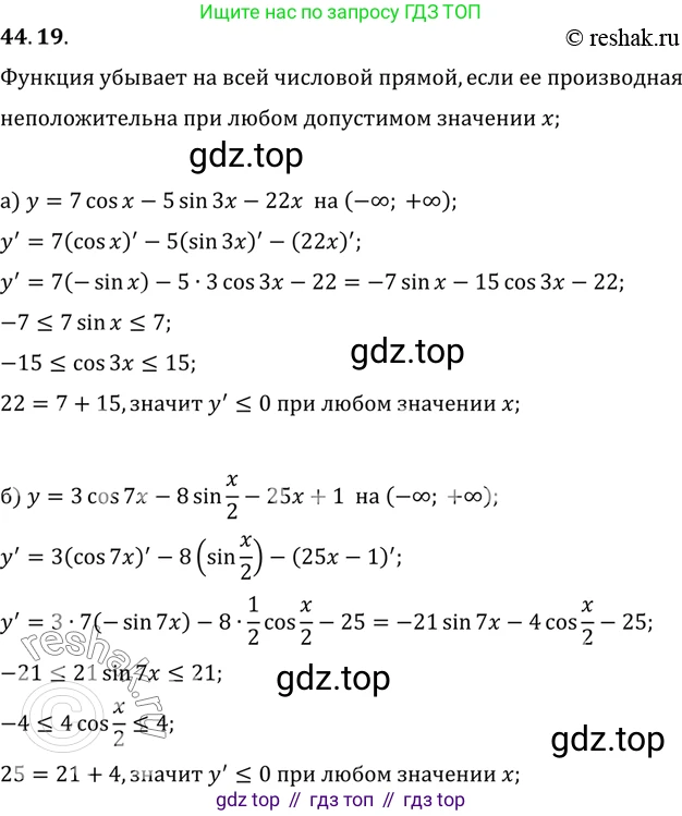 ГДЗ Алгебра, 10 класс Учебник, авторы: Мордкович Александр Григорьевич, Семенов Павел Владимирович, Денищева Лариса Олеговна, Звавич Леонид Исаакович, Корешкова Т А, Мишустина Татьяна Николаевна, Рязановский А Р, издательство Мнемозина, Москва, 2019, Часть 2, страница 268, номер 44.19, Решение 2