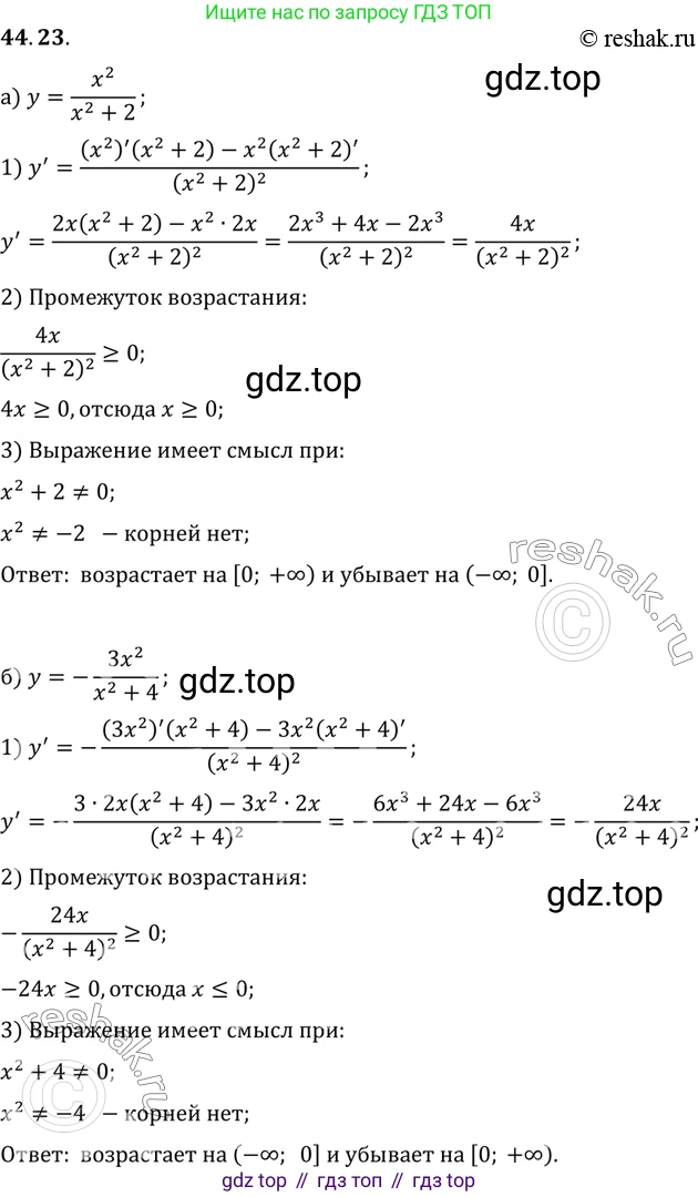 ГДЗ Алгебра, 10 класс Учебник, авторы: Мордкович Александр Григорьевич, Семенов Павел Владимирович, Денищева Лариса Олеговна, Звавич Леонид Исаакович, Корешкова Т А, Мишустина Татьяна Николаевна, Рязановский А Р, издательство Мнемозина, Москва, 2019, Часть 2, страница 269, номер 44.23, Решение 2