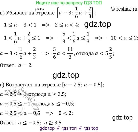 ГДЗ Алгебра, 10 класс Учебник, авторы: Мордкович Александр Григорьевич, Семенов Павел Владимирович, Денищева Лариса Олеговна, Звавич Леонид Исаакович, Корешкова Т А, Мишустина Татьяна Николаевна, Рязановский А Р, издательство Мнемозина, Москва, 2019, Часть 2, страница 270, номер 44.34, Решение 2 (продолжение 2)