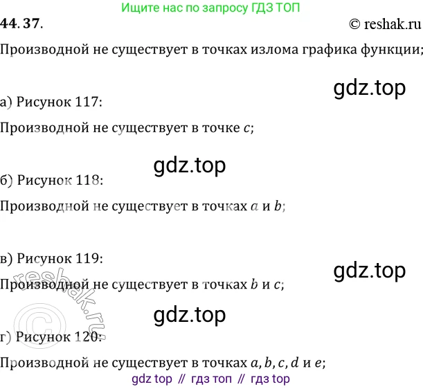 ГДЗ Алгебра, 10 класс Учебник, авторы: Мордкович Александр Григорьевич, Семенов Павел Владимирович, Денищева Лариса Олеговна, Звавич Леонид Исаакович, Корешкова Т А, Мишустина Татьяна Николаевна, Рязановский А Р, издательство Мнемозина, Москва, 2019, Часть 2, страница 271, номер 44.37, Решение 2