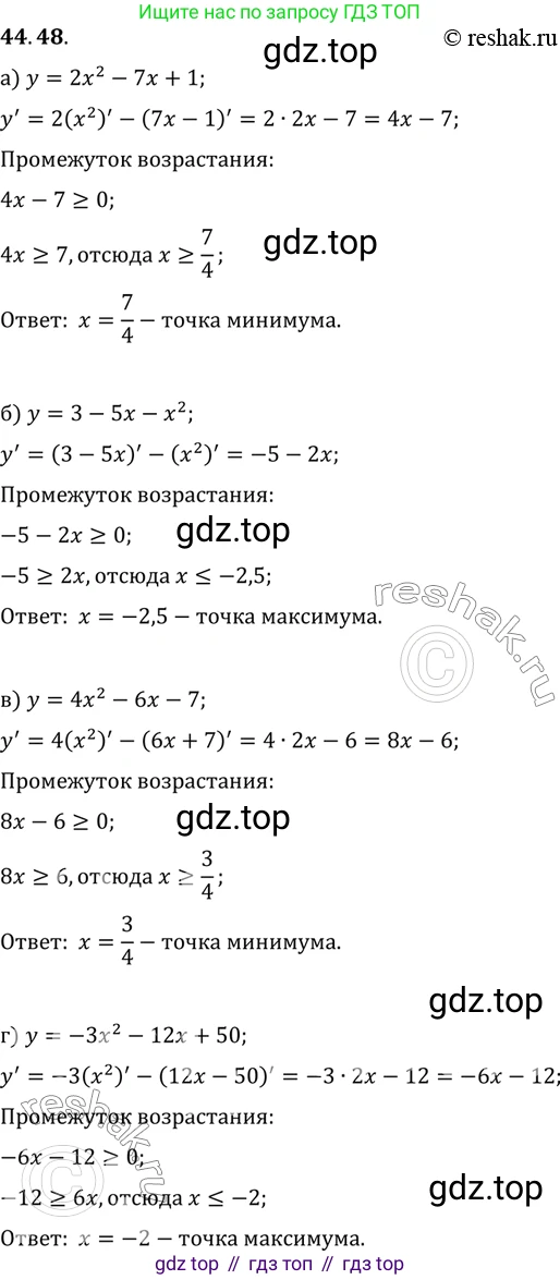 ГДЗ Алгебра, 10 класс Учебник, авторы: Мордкович Александр Григорьевич, Семенов Павел Владимирович, Денищева Лариса Олеговна, Звавич Леонид Исаакович, Корешкова Т А, Мишустина Татьяна Николаевна, Рязановский А Р, издательство Мнемозина, Москва, 2019, Часть 2, страница 275, номер 44.48, Решение 2