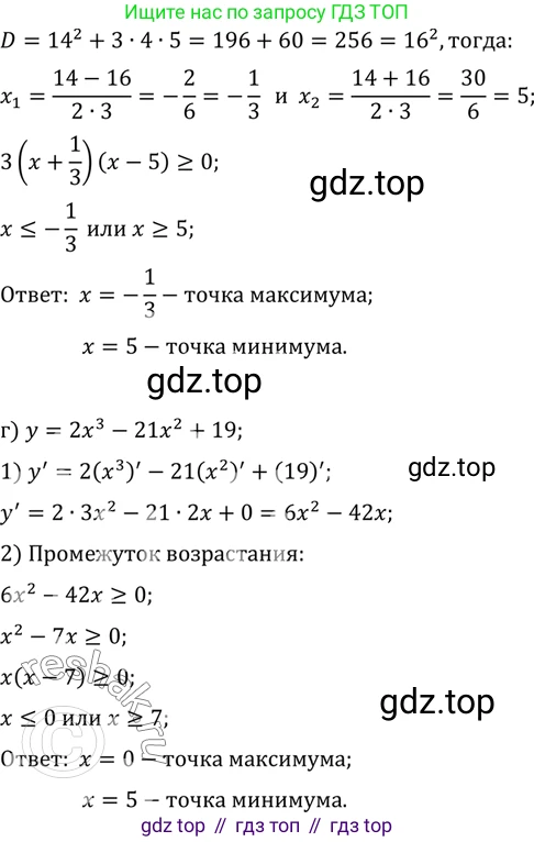 ГДЗ Алгебра, 10 класс Учебник, авторы: Мордкович Александр Григорьевич, Семенов Павел Владимирович, Денищева Лариса Олеговна, Звавич Леонид Исаакович, Корешкова Т А, Мишустина Татьяна Николаевна, Рязановский А Р, издательство Мнемозина, Москва, 2019, Часть 2, страница 275, номер 44.49, Решение 2 (продолжение 2)