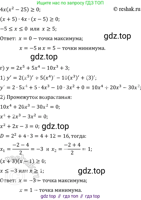 ГДЗ Алгебра, 10 класс Учебник, авторы: Мордкович Александр Григорьевич, Семенов Павел Владимирович, Денищева Лариса Олеговна, Звавич Леонид Исаакович, Корешкова Т А, Мишустина Татьяна Николаевна, Рязановский А Р, издательство Мнемозина, Москва, 2019, Часть 2, страница 275, номер 44.50, Решение 2 (продолжение 2)