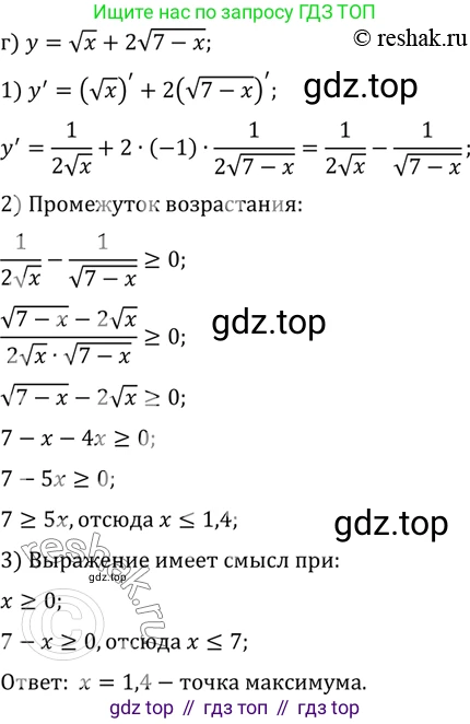 ГДЗ Алгебра, 10 класс Учебник, авторы: Мордкович Александр Григорьевич, Семенов Павел Владимирович, Денищева Лариса Олеговна, Звавич Леонид Исаакович, Корешкова Т А, Мишустина Татьяна Николаевна, Рязановский А Р, издательство Мнемозина, Москва, 2019, Часть 2, страница 275, номер 44.52, Решение 2 (продолжение 3)