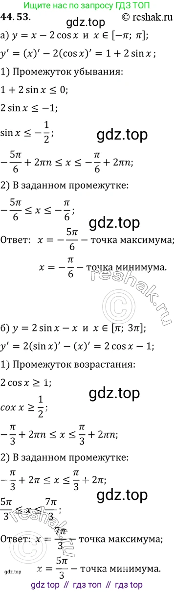 ГДЗ Алгебра, 10 класс Учебник, авторы: Мордкович Александр Григорьевич, Семенов Павел Владимирович, Денищева Лариса Олеговна, Звавич Леонид Исаакович, Корешкова Т А, Мишустина Татьяна Николаевна, Рязановский А Р, издательство Мнемозина, Москва, 2019, Часть 2, страница 275, номер 44.53, Решение 2