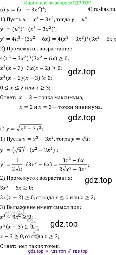 ГДЗ Алгебра, 10 класс Учебник, авторы: Мордкович Александр Григорьевич, Семенов Павел Владимирович, Денищева Лариса Олеговна, Звавич Леонид Исаакович, Корешкова Т А, Мишустина Татьяна Николаевна, Рязановский А Р, издательство Мнемозина, Москва, 2019, Часть 2, страница 275, номер 44.54, Решение 2 (продолжение 2)