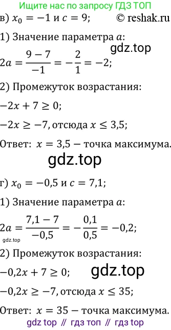 ГДЗ Алгебра, 10 класс Учебник, авторы: Мордкович Александр Григорьевич, Семенов Павел Владимирович, Денищева Лариса Олеговна, Звавич Леонид Исаакович, Корешкова Т А, Мишустина Татьяна Николаевна, Рязановский А Р, издательство Мнемозина, Москва, 2019, Часть 2, страница 275, номер 44.57, Решение 2 (продолжение 2)