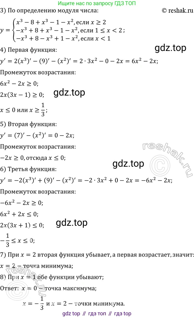 ГДЗ Алгебра, 10 класс Учебник, авторы: Мордкович Александр Григорьевич, Семенов Павел Владимирович, Денищева Лариса Олеговна, Звавич Леонид Исаакович, Корешкова Т А, Мишустина Татьяна Николаевна, Рязановский А Р, издательство Мнемозина, Москва, 2019, Часть 2, страница 275, номер 44.58, Решение 2 (продолжение 2)