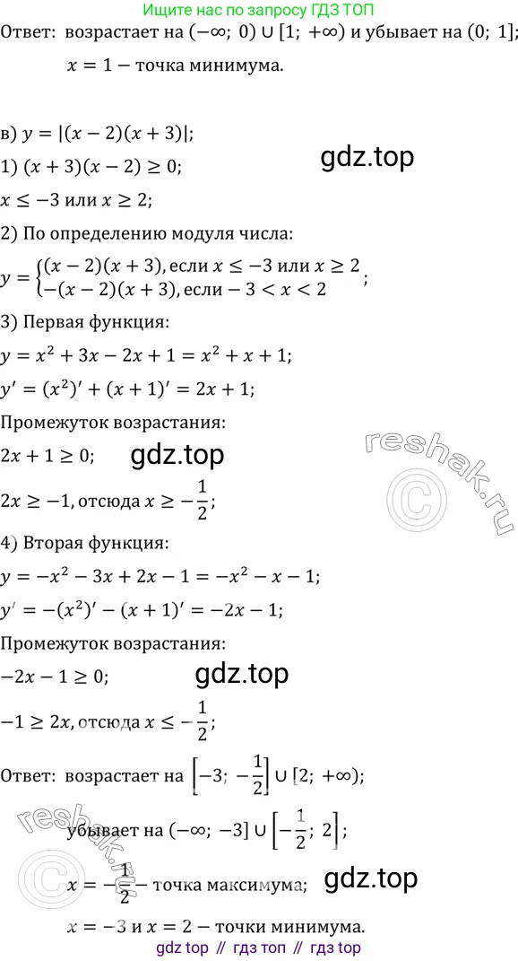 ГДЗ Алгебра, 10 класс Учебник, авторы: Мордкович Александр Григорьевич, Семенов Павел Владимирович, Денищева Лариса Олеговна, Звавич Леонид Исаакович, Корешкова Т А, Мишустина Татьяна Николаевна, Рязановский А Р, издательство Мнемозина, Москва, 2019, Часть 2, страница 276, номер 44.61, Решение 2 (продолжение 2)